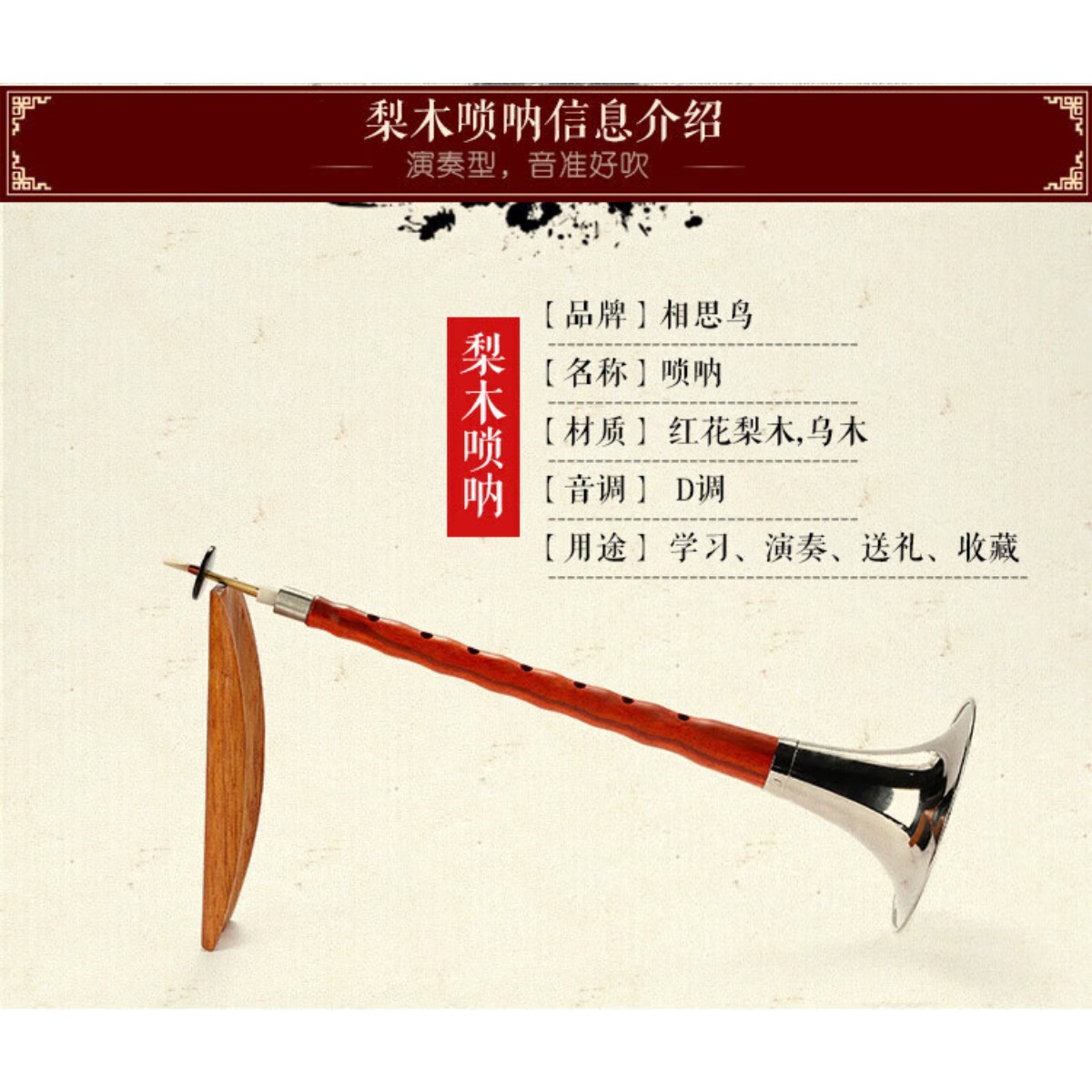 Abanoz Ağacı Suona Kornosu D A - Musical Instrument With A incelemesi ve fiyatı